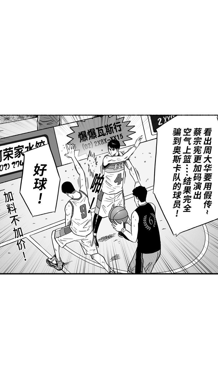 漫画铺韩漫全集-[第139话] 奥斯卡金人队 PART5无删减无遮挡章节图片 