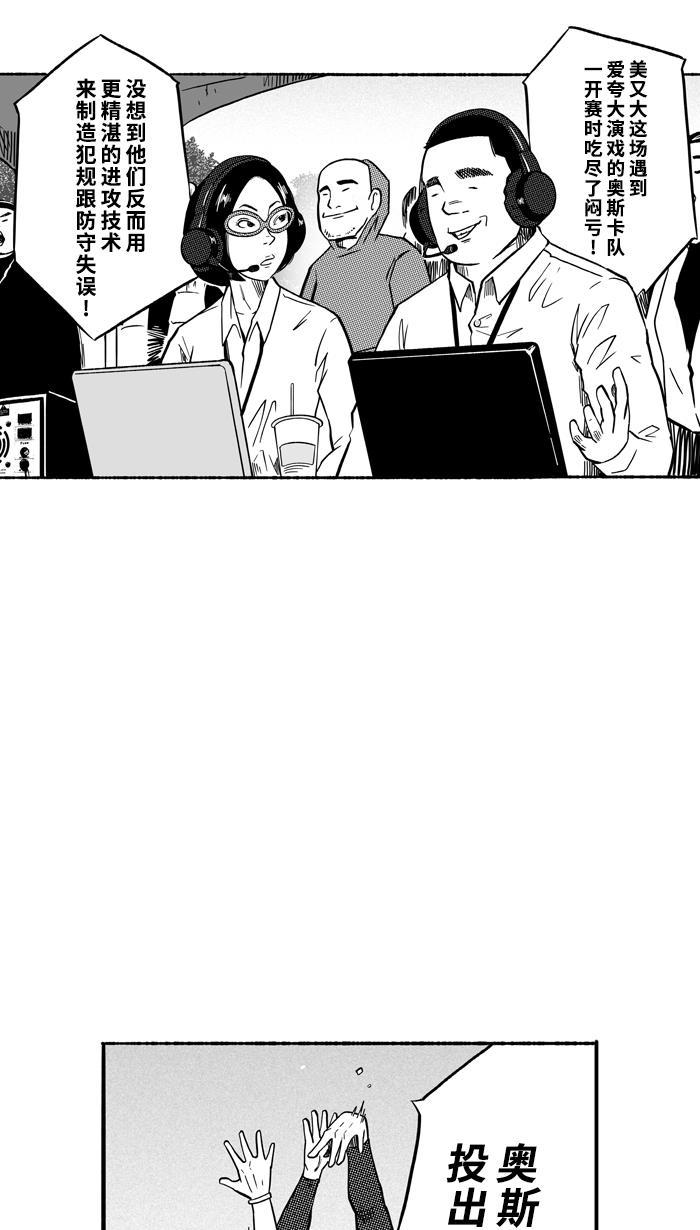 漫画铺韩漫全集-[第139话] 奥斯卡金人队 PART5无删减无遮挡章节图片 