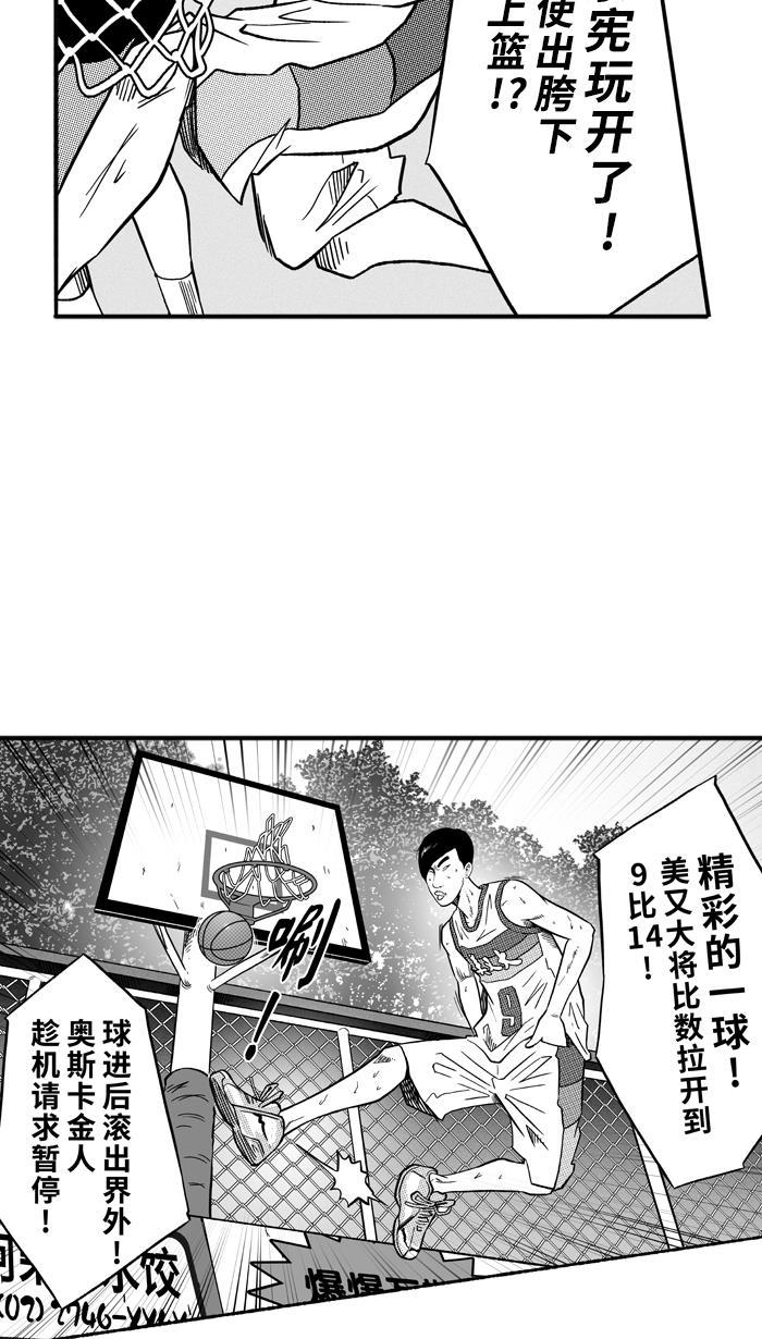 漫画铺韩漫全集-[第139话] 奥斯卡金人队 PART5无删减无遮挡章节图片 