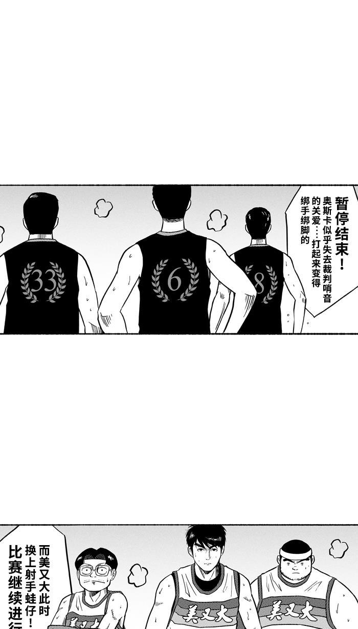 漫画铺韩漫全集-[第139话] 奥斯卡金人队 PART5无删减无遮挡章节图片 