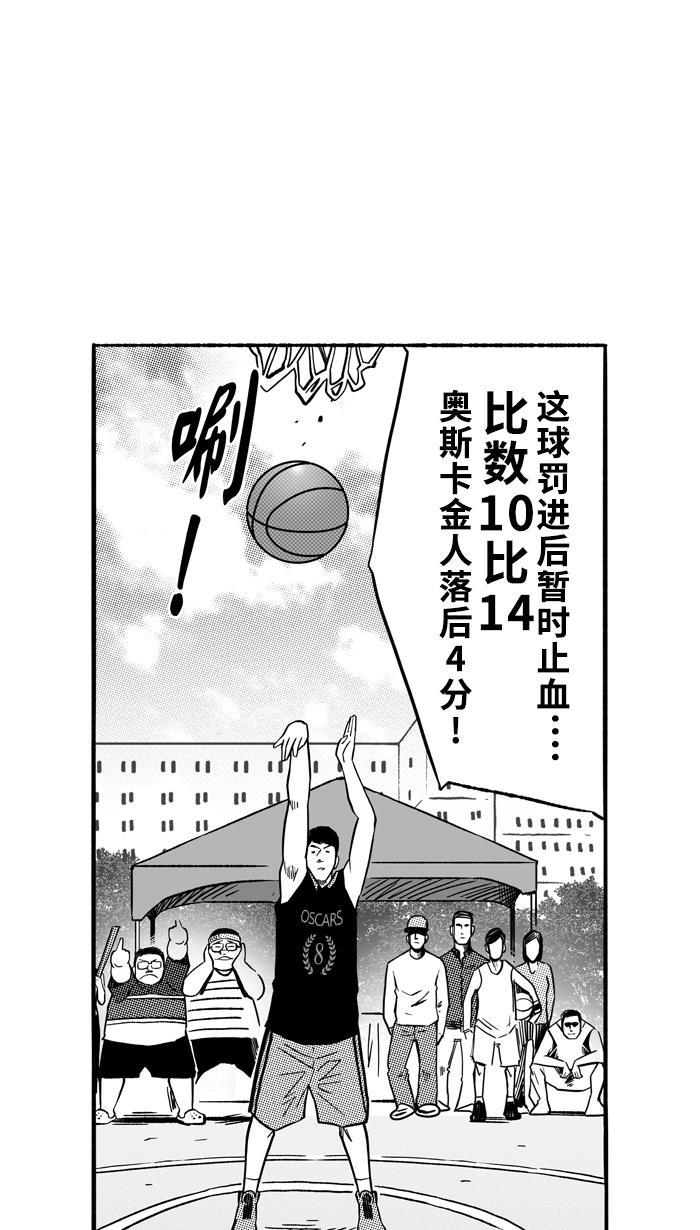 漫画铺韩漫全集-[第139话] 奥斯卡金人队 PART5无删减无遮挡章节图片 