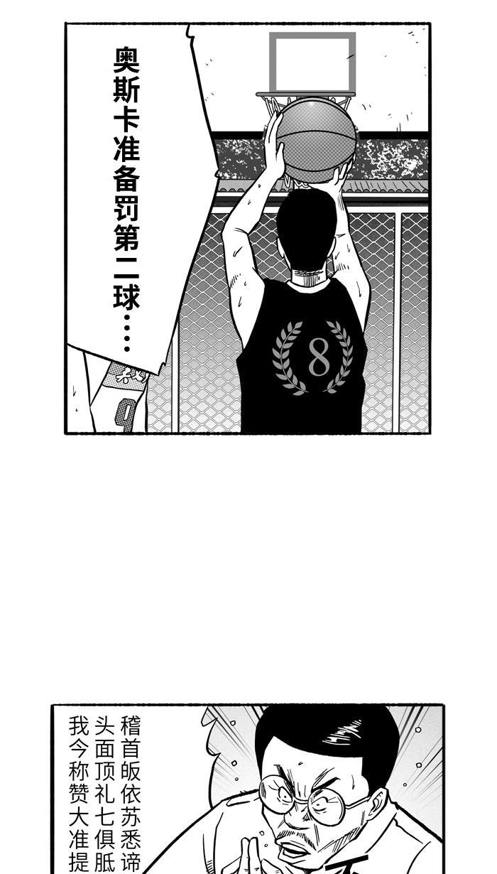 漫画铺韩漫全集-[第139话] 奥斯卡金人队 PART5无删减无遮挡章节图片 