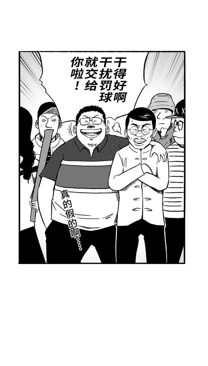 漫画铺韩漫全集-[第139话] 奥斯卡金人队 PART5无删减无遮挡章节图片 