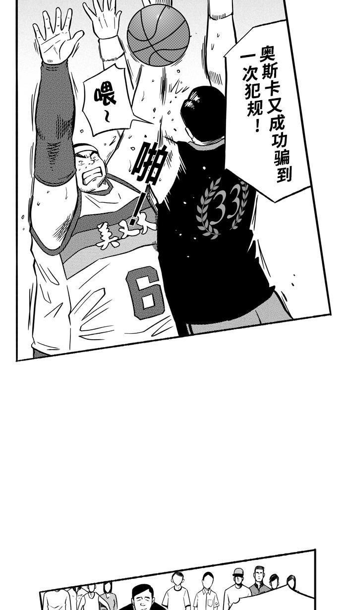 漫画铺韩漫全集-[第139话] 奥斯卡金人队 PART5无删减无遮挡章节图片 