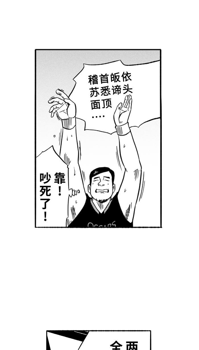 漫画铺韩漫全集-[第139话] 奥斯卡金人队 PART5无删减无遮挡章节图片 