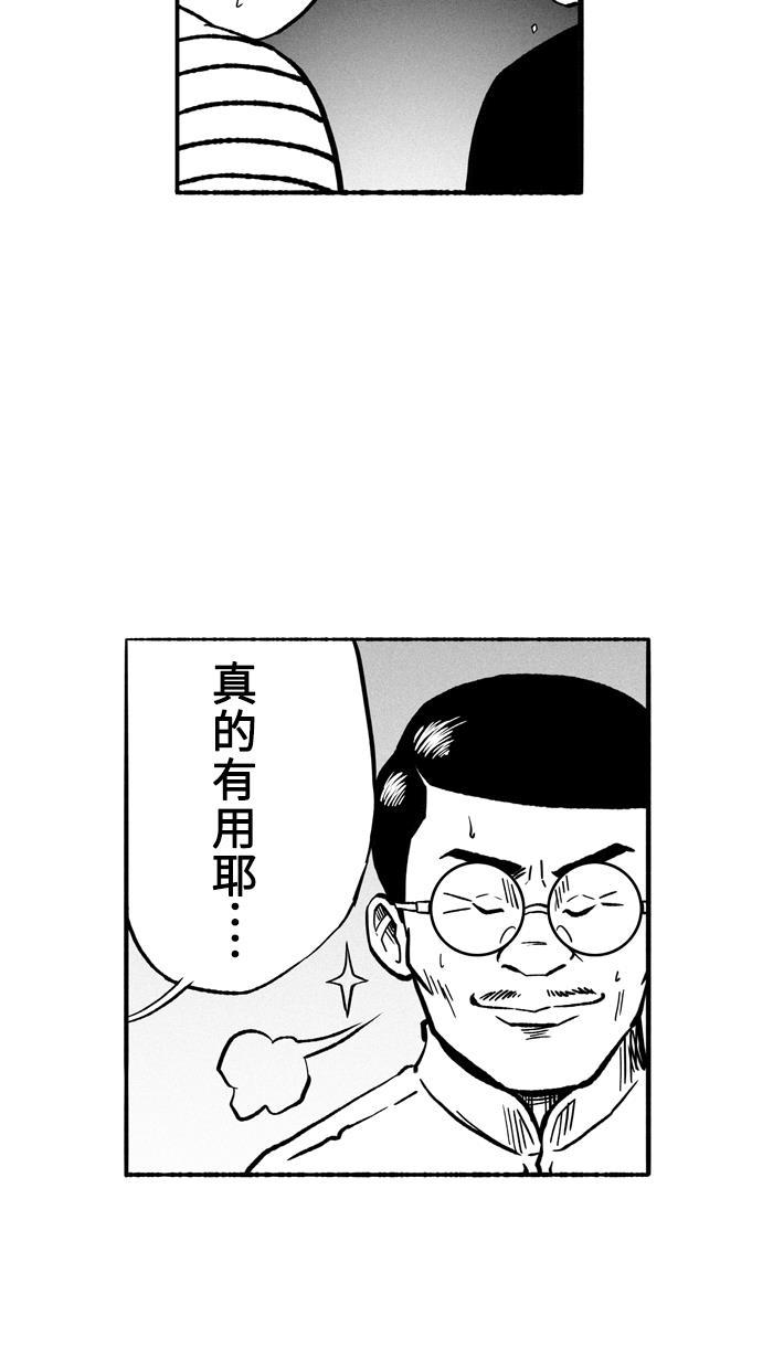 漫画铺韩漫全集-[第139话] 奥斯卡金人队 PART5无删减无遮挡章节图片 