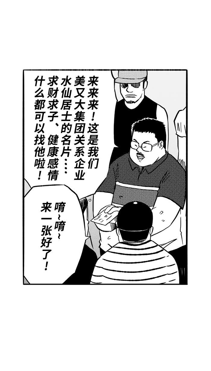 漫画铺韩漫全集-[第139话] 奥斯卡金人队 PART5无删减无遮挡章节图片 