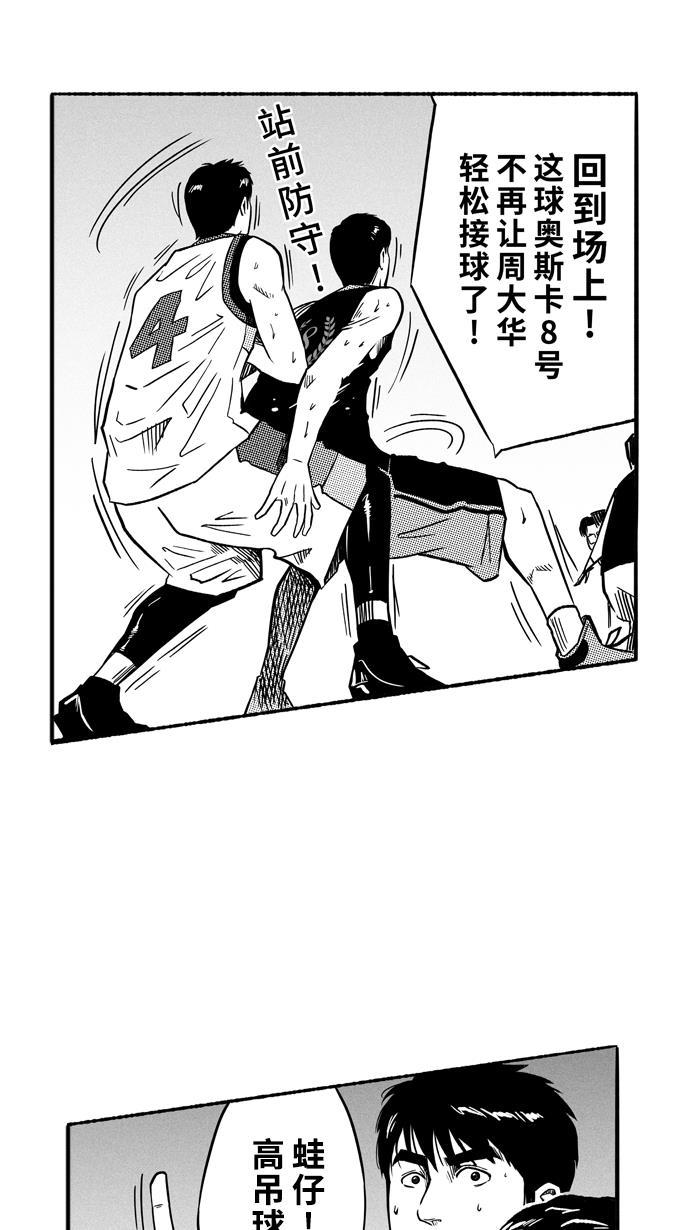 漫画铺韩漫全集-[第139话] 奥斯卡金人队 PART5无删减无遮挡章节图片 
