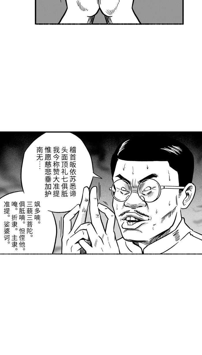 漫画铺韩漫全集-[第139话] 奥斯卡金人队 PART5无删减无遮挡章节图片 