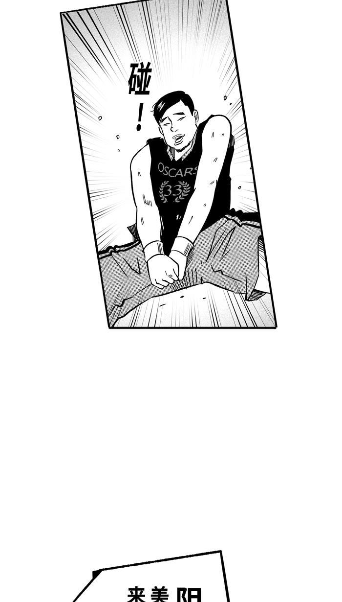 漫画铺韩漫全集-[第140话] 奥斯卡金人队 PART6无删减无遮挡章节图片 