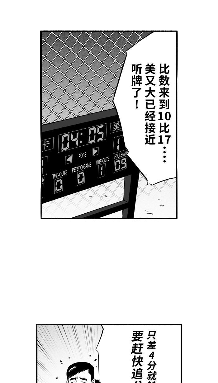 漫画铺韩漫全集-[第140话] 奥斯卡金人队 PART6无删减无遮挡章节图片 