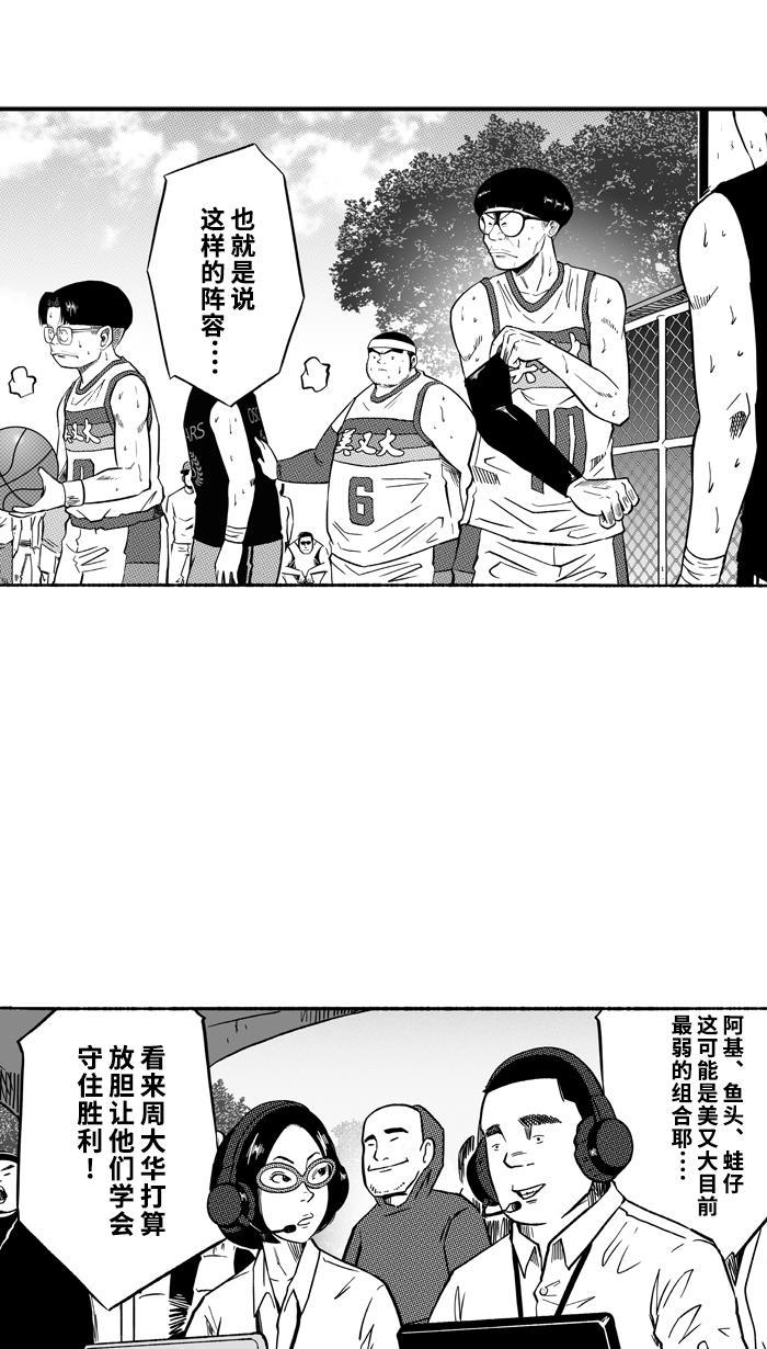 漫画铺韩漫全集-[第140话] 奥斯卡金人队 PART6无删减无遮挡章节图片 