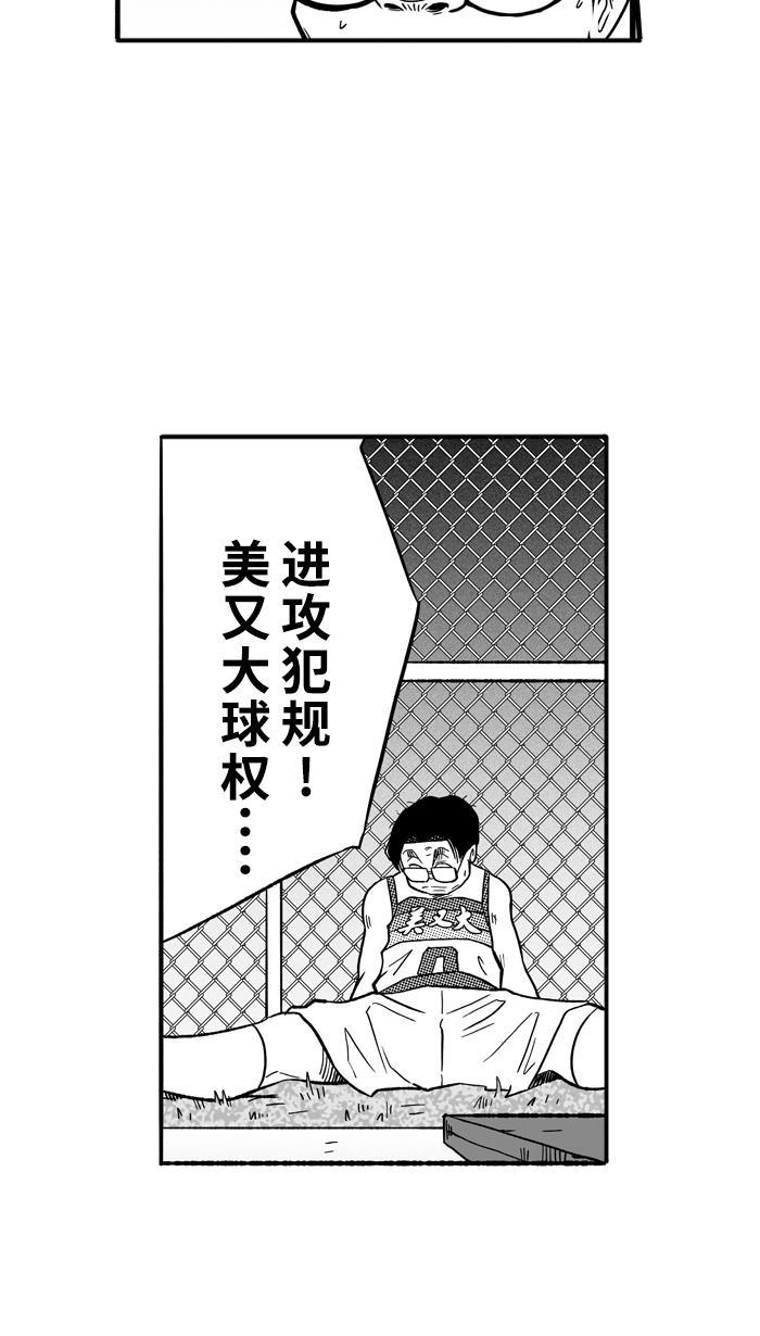 漫画铺韩漫全集-[第140话] 奥斯卡金人队 PART6无删减无遮挡章节图片 
