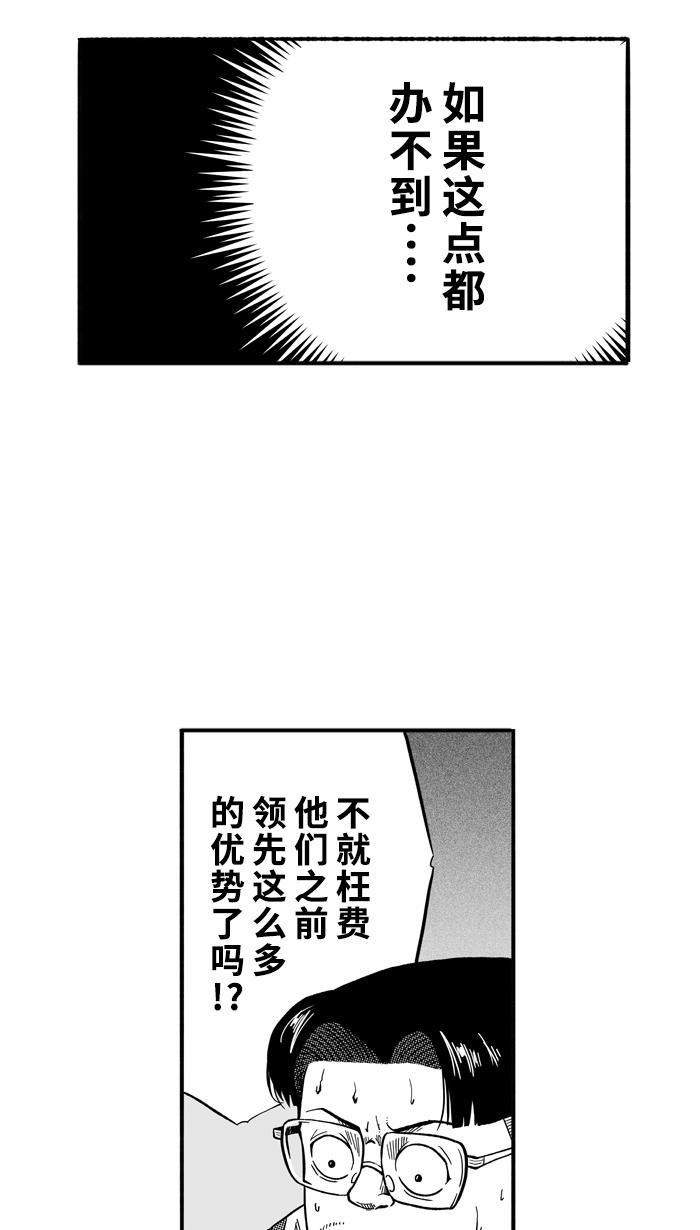 漫画铺韩漫全集-[第140话] 奥斯卡金人队 PART6无删减无遮挡章节图片 