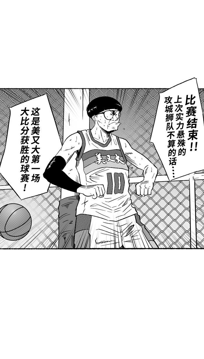 漫画铺韩漫全集-[第141话] 目标转移 PART1无删减无遮挡章节图片 