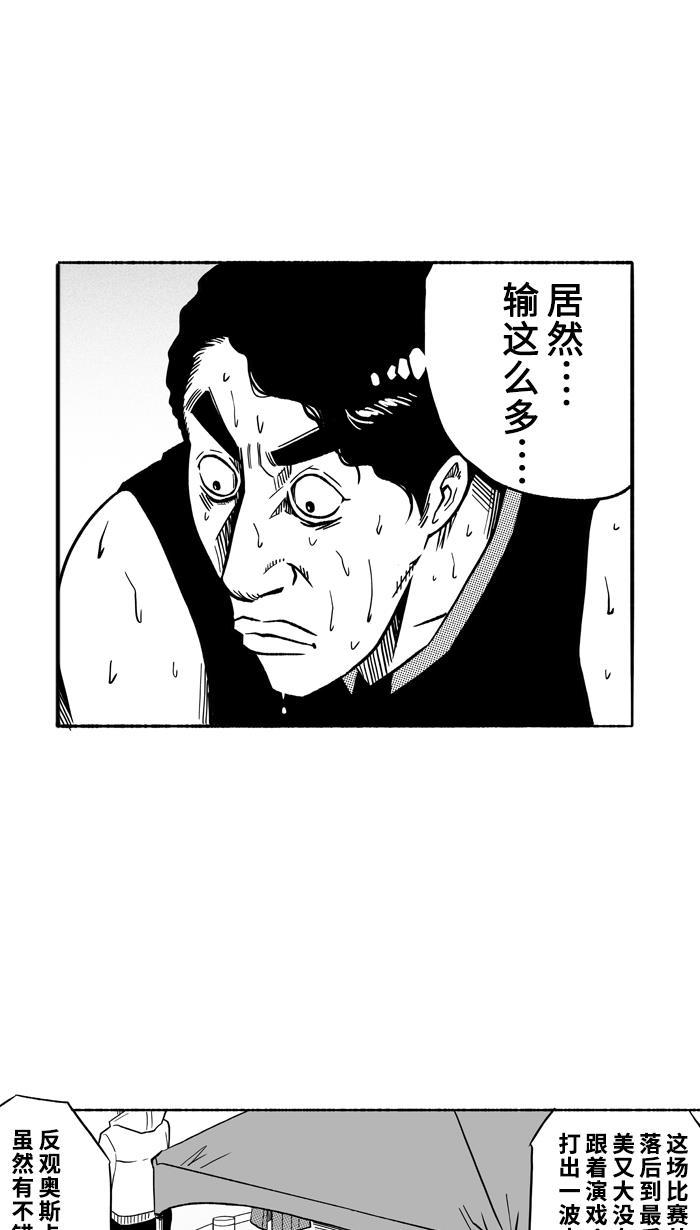 漫画铺韩漫全集-[第141话] 目标转移 PART1无删减无遮挡章节图片 