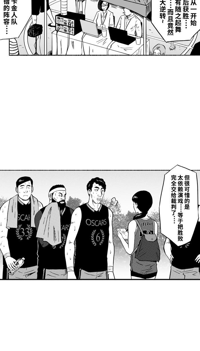 漫画铺韩漫全集-[第141话] 目标转移 PART1无删减无遮挡章节图片 