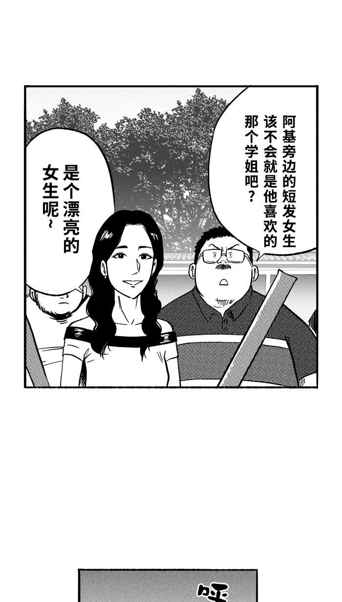 漫画铺韩漫全集-[第141话] 目标转移 PART1无删减无遮挡章节图片 