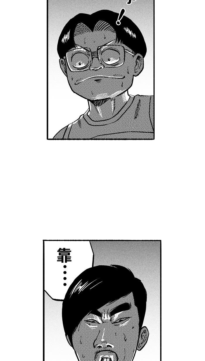 漫画铺韩漫全集-[第141话] 目标转移 PART1无删减无遮挡章节图片 