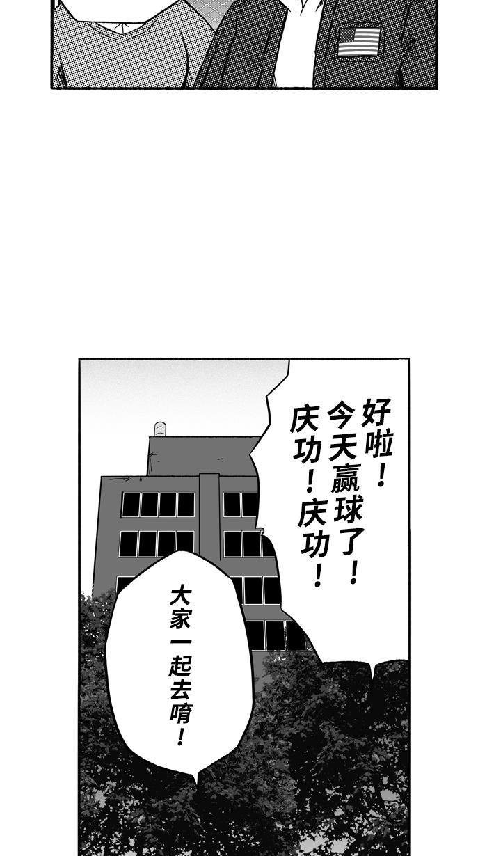 漫画铺韩漫全集-[第141话] 目标转移 PART1无删减无遮挡章节图片 