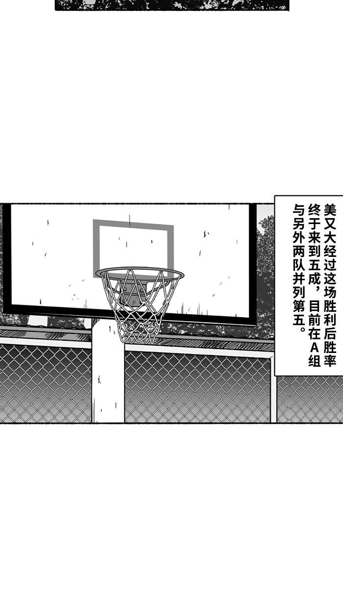 漫画铺韩漫全集-[第141话] 目标转移 PART1无删减无遮挡章节图片 