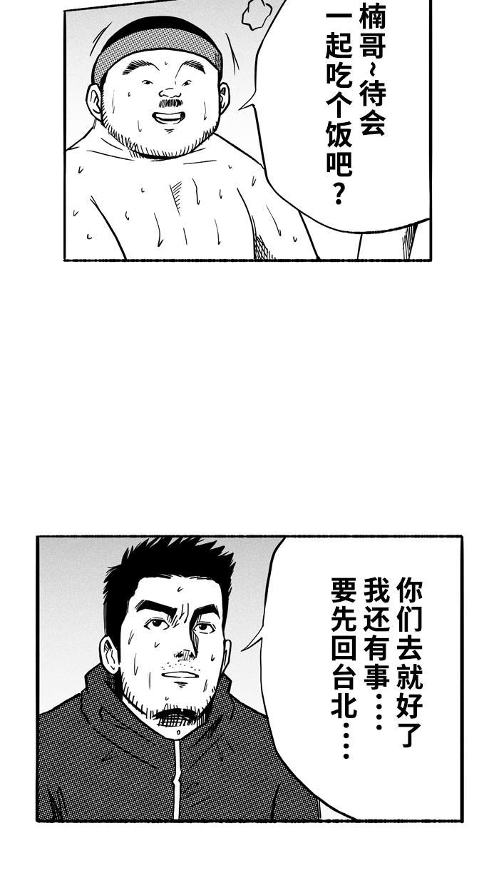 漫画铺韩漫全集-[第141话] 目标转移 PART1无删减无遮挡章节图片 