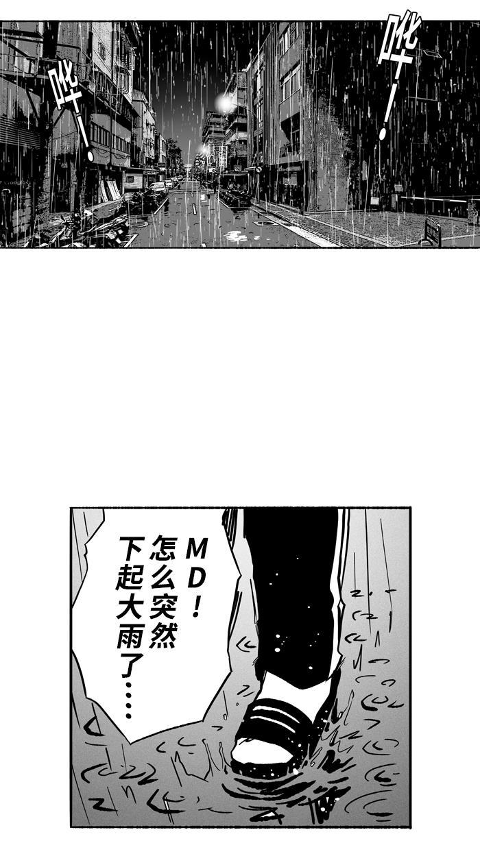 漫画铺韩漫全集-[第141话] 目标转移 PART1无删减无遮挡章节图片 