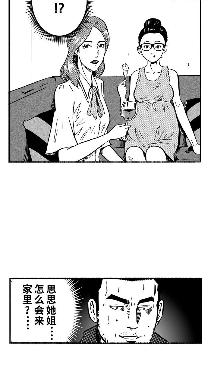 漫画铺韩漫全集-[第141话] 目标转移 PART1无删减无遮挡章节图片 