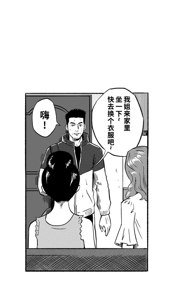 漫画铺韩漫全集-[第142话] 目标转移 PART2无删减无遮挡章节图片 
