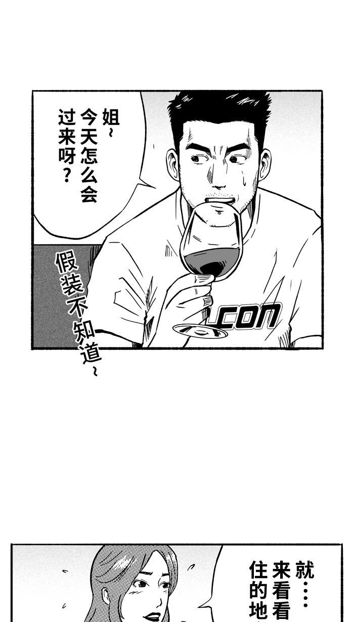 漫画铺韩漫全集-[第142话] 目标转移 PART2无删减无遮挡章节图片 