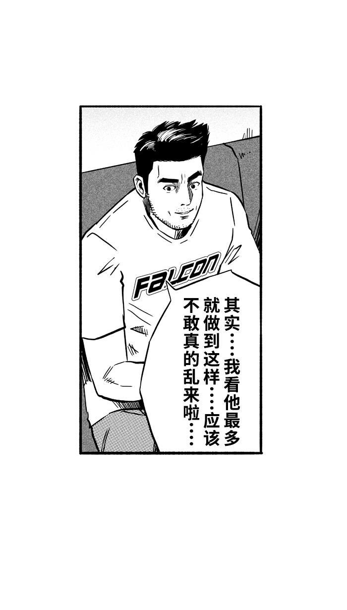 漫画铺韩漫全集-[第142话] 目标转移 PART2无删减无遮挡章节图片 