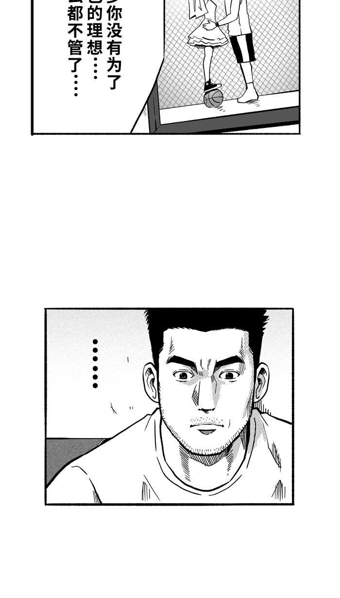 漫画铺韩漫全集-[第142话] 目标转移 PART2无删减无遮挡章节图片 