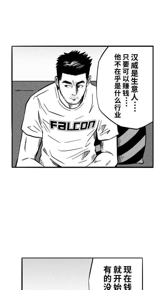 漫画铺韩漫全集-[第142话] 目标转移 PART2无删减无遮挡章节图片 