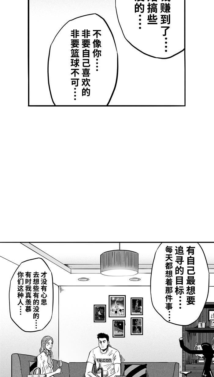 漫画铺韩漫全集-[第142话] 目标转移 PART2无删减无遮挡章节图片 
