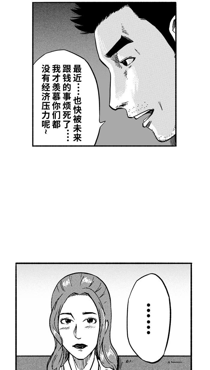 漫画铺韩漫全集-[第142话] 目标转移 PART2无删减无遮挡章节图片 