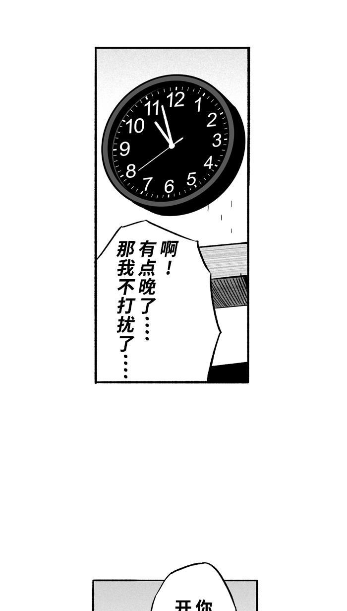 漫画铺韩漫全集-[第142话] 目标转移 PART2无删减无遮挡章节图片 