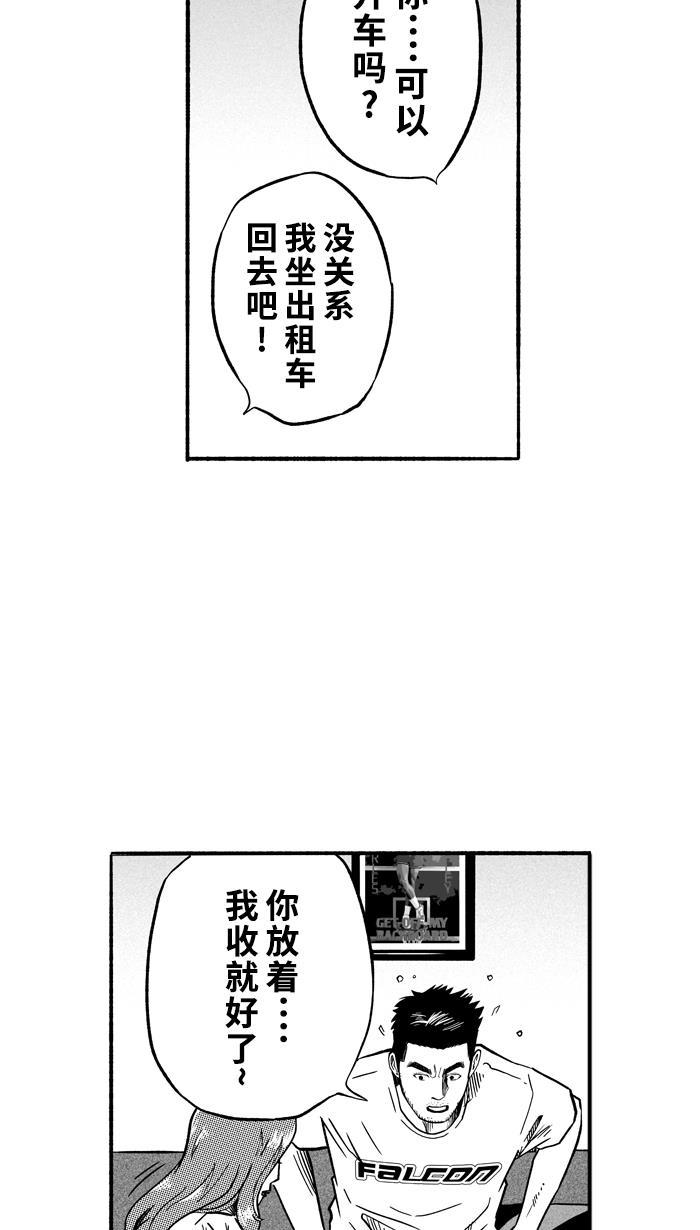 漫画铺韩漫全集-[第142话] 目标转移 PART2无删减无遮挡章节图片 