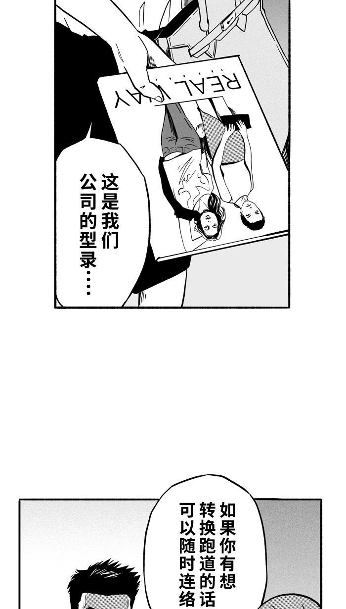 漫画铺韩漫全集-[第142话] 目标转移 PART2无删减无遮挡章节图片 