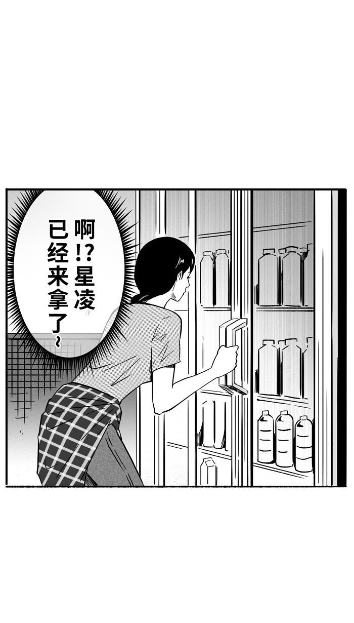 漫画铺韩漫全集-[第129话] 不同的世界 PART1无删减无遮挡章节图片 