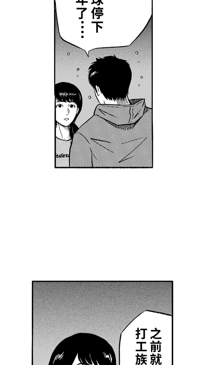 漫画铺韩漫全集-[第129话] 不同的世界 PART1无删减无遮挡章节图片 
