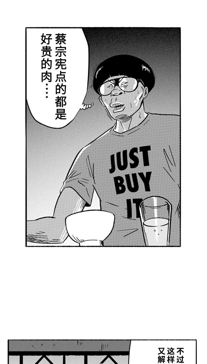 漫画铺韩漫全集-[第129话] 不同的世界 PART1无删减无遮挡章节图片 
