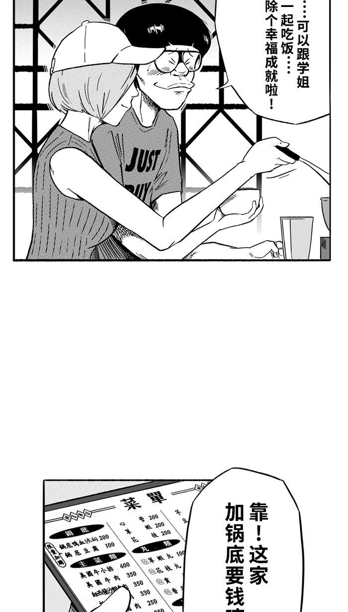 漫画铺韩漫全集-[第129话] 不同的世界 PART1无删减无遮挡章节图片 