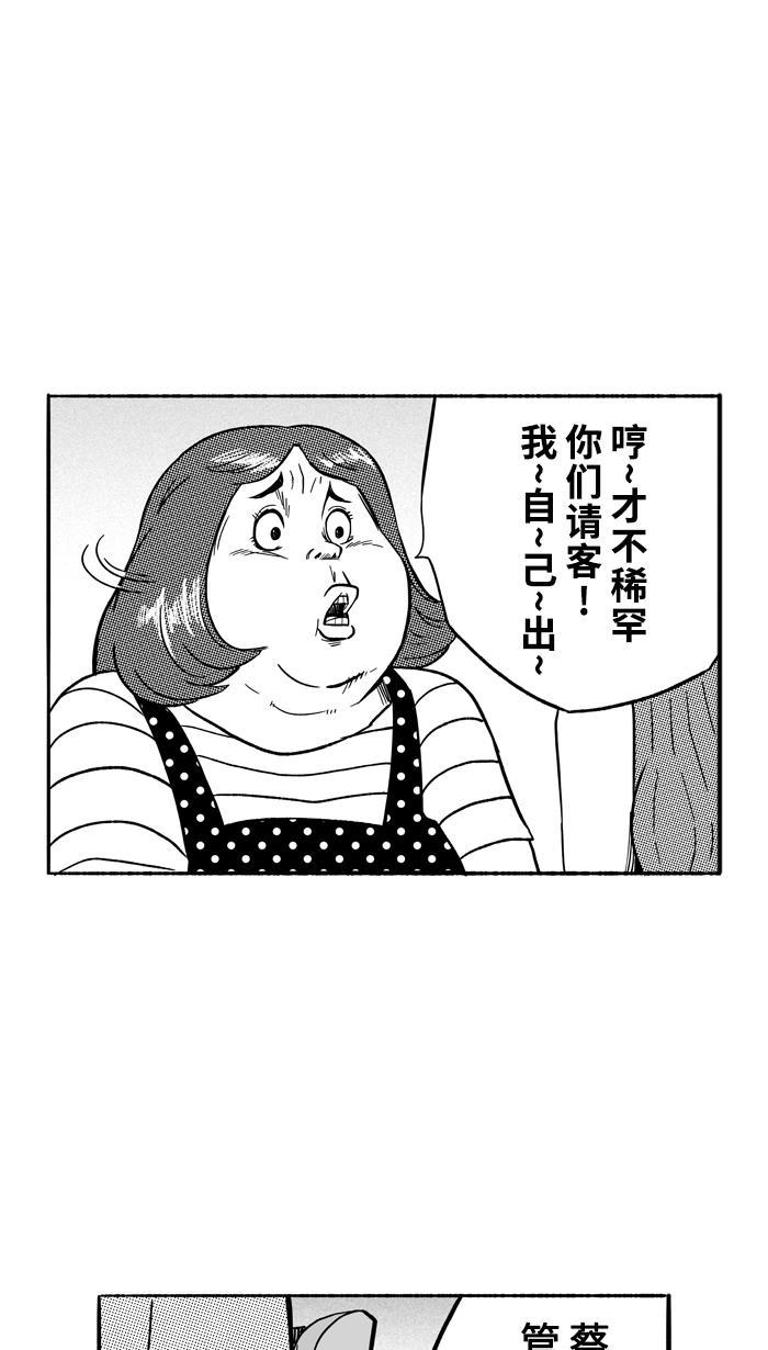 漫画铺韩漫全集-[第129话] 不同的世界 PART1无删减无遮挡章节图片 