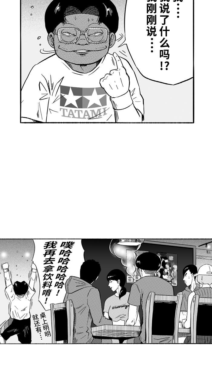 漫画铺韩漫全集-[第129话] 不同的世界 PART1无删减无遮挡章节图片 
