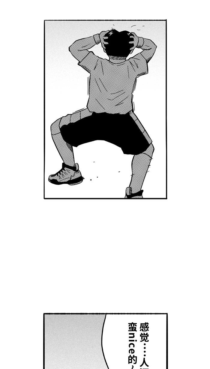 漫画铺韩漫全集-[第129话] 不同的世界 PART1无删减无遮挡章节图片 