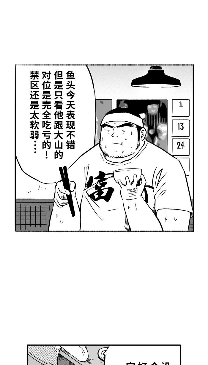 漫画铺韩漫全集-[第129话] 不同的世界 PART1无删减无遮挡章节图片 