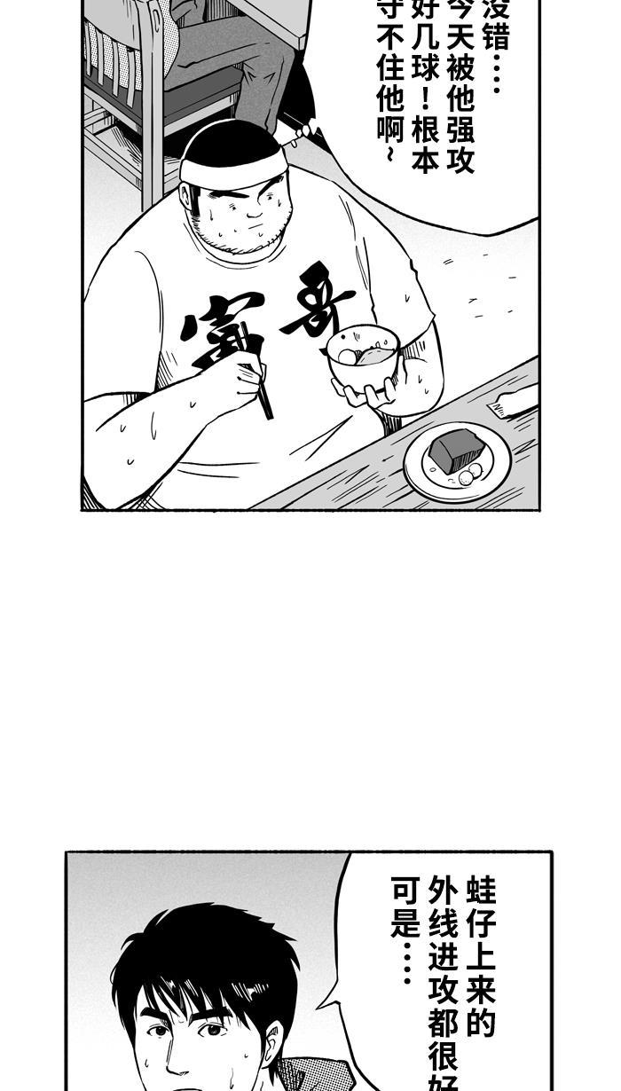 漫画铺韩漫全集-[第129话] 不同的世界 PART1无删减无遮挡章节图片 