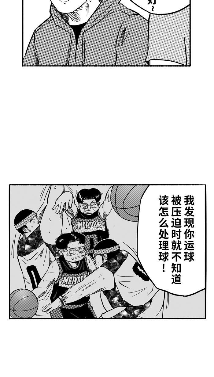 漫画铺韩漫全集-[第129话] 不同的世界 PART1无删减无遮挡章节图片 