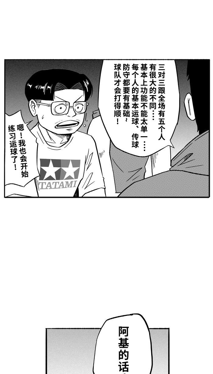漫画铺韩漫全集-[第129话] 不同的世界 PART1无删减无遮挡章节图片 