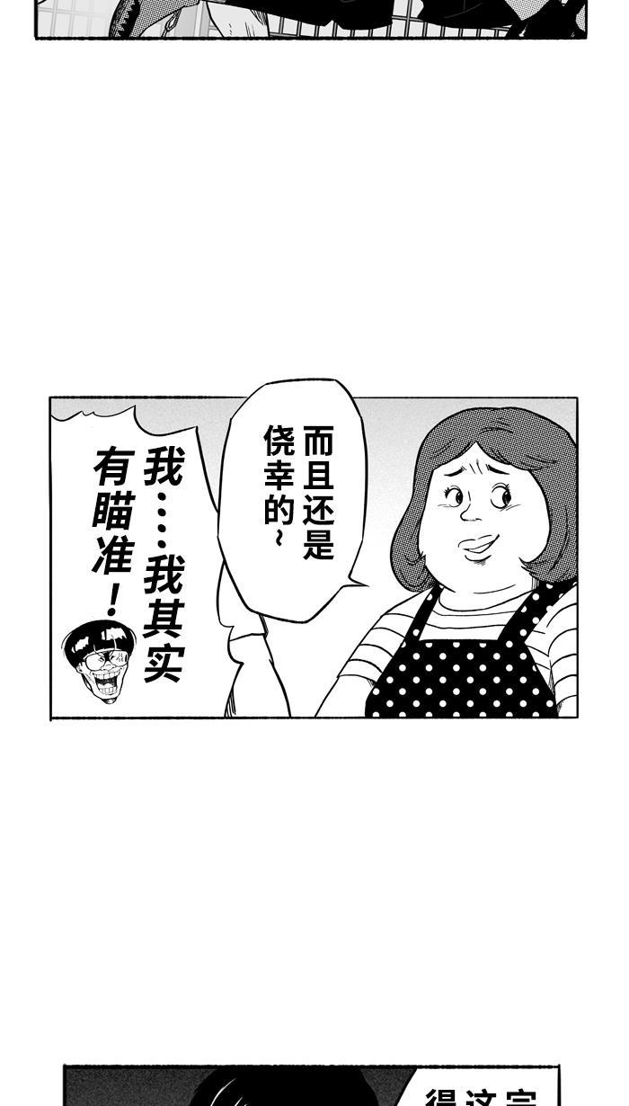 漫画铺韩漫全集-[第129话] 不同的世界 PART1无删减无遮挡章节图片 